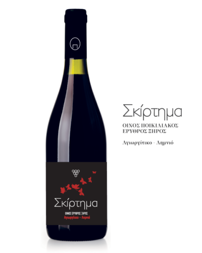 skirtima-erithros-xiros